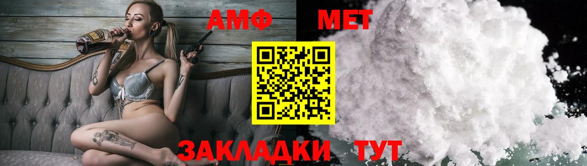 АМФ Premium Топки