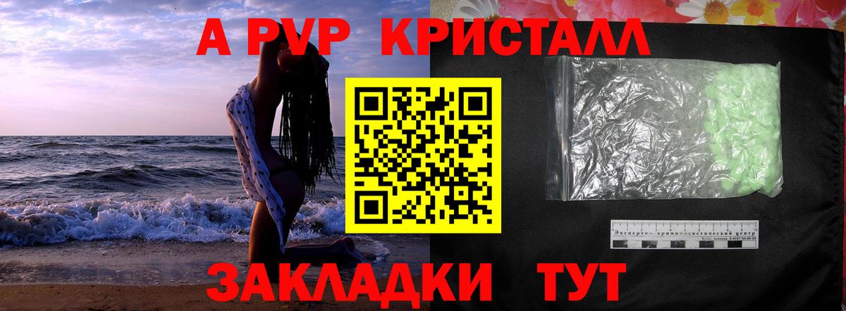 A-PVP Crystall  Alpha-PVP  Альфа ПВП крисы CK  APVP мука  Топки  Вход с VPN 