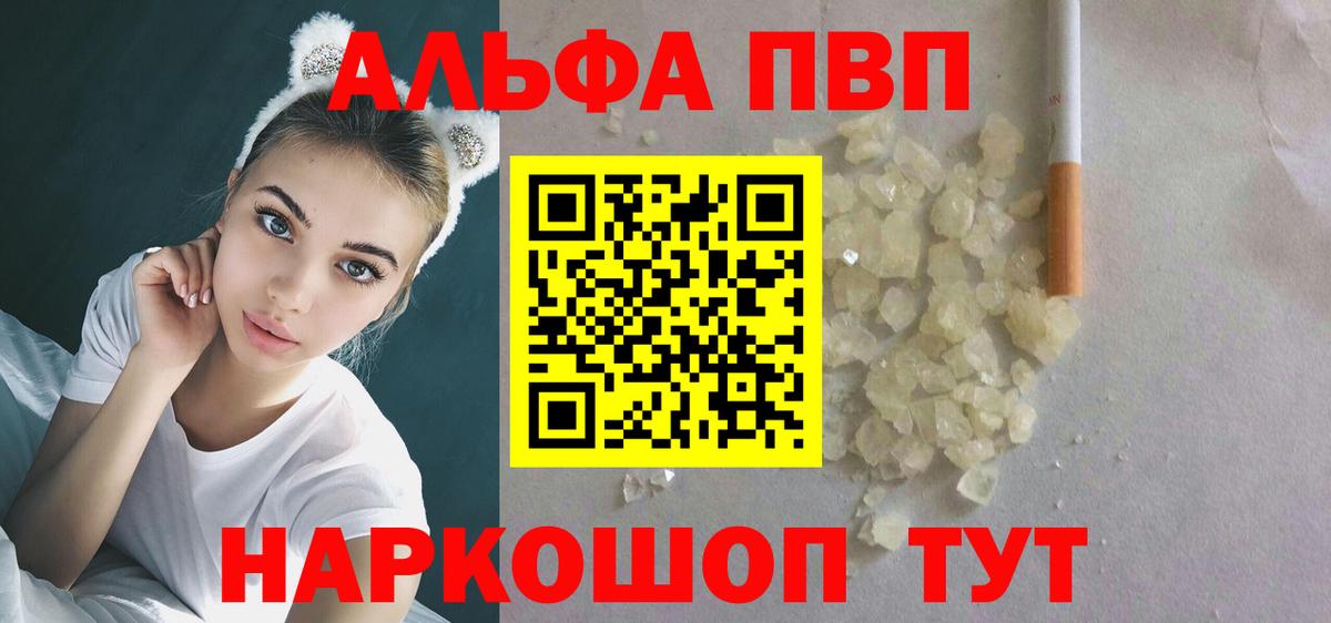 Альфа ПВП  Топки  A PVP СК  Alpha-PVP СК  Alfa_PVP СК КРИС 