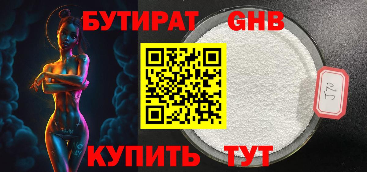 БУТИРАТ BDO 33% Топки