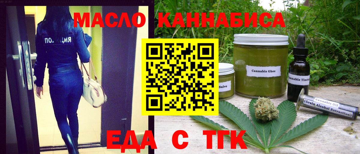 Печенье с ТГК конопля  Вход с VPN  Топки 
