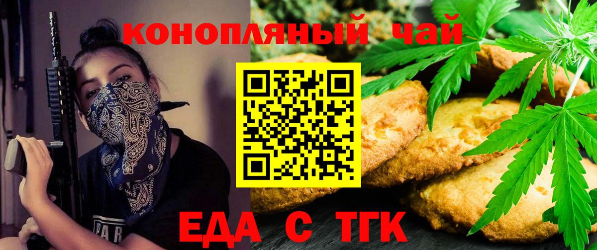 Cannafood марихуана Топки