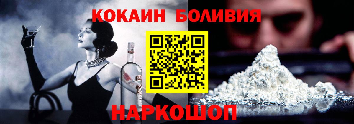 COCAIN Эквадор  КОКАИН  Топки  наркота  Вход с VPN 