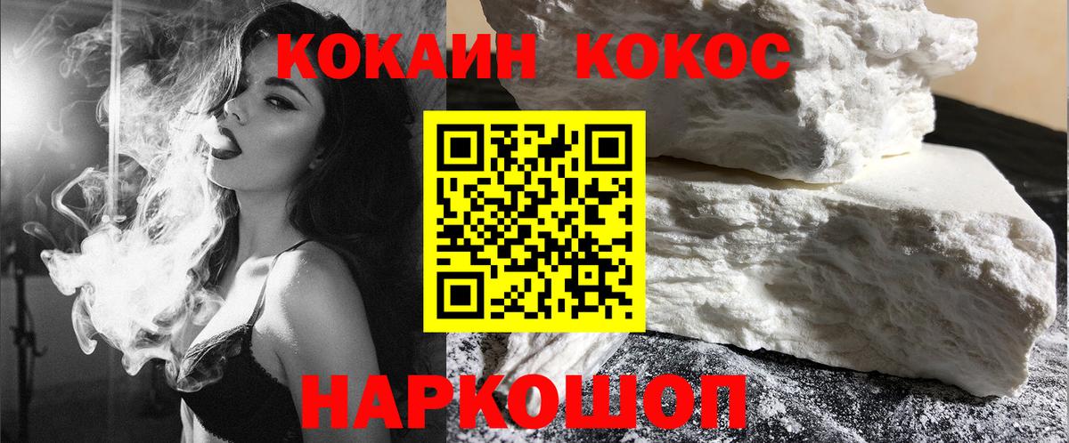 Cocaine Перу  Топки  Кокаин  КОКАИН Колумбийский 