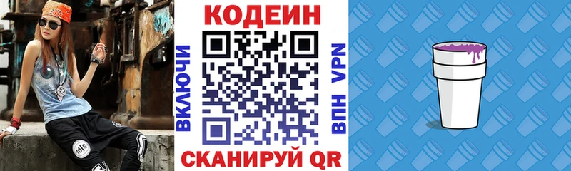 Кодеин напиток Lean (лин)  наркота  Топки 