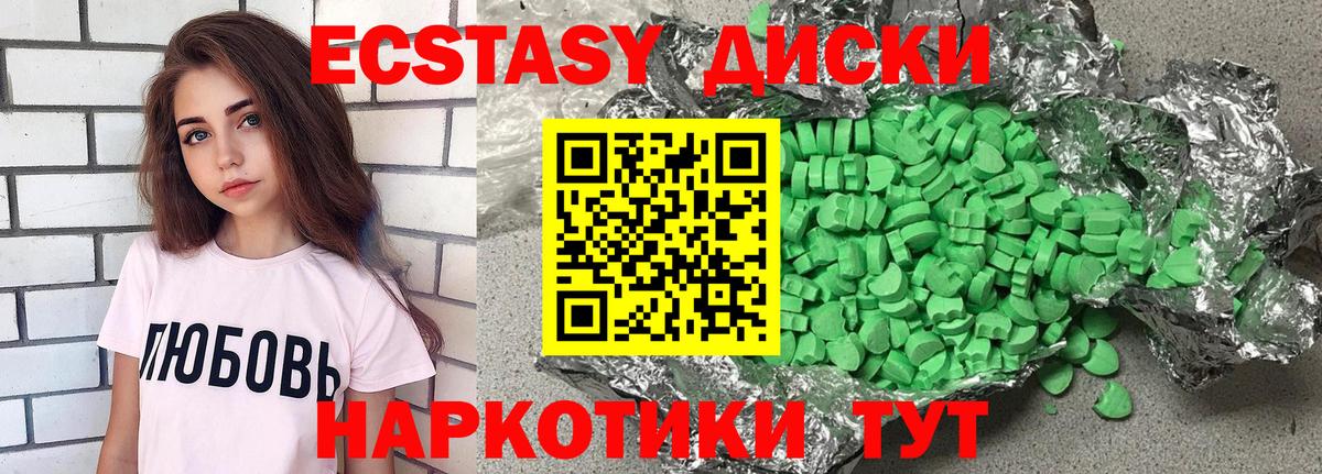 Ecstasy  Ecstasy TESLA  ЭКСТАЗИ XTC  Вход с VPN  Топки 