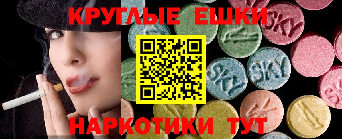 Ecstasy 280мг  Топки  Ecstasy диски 
