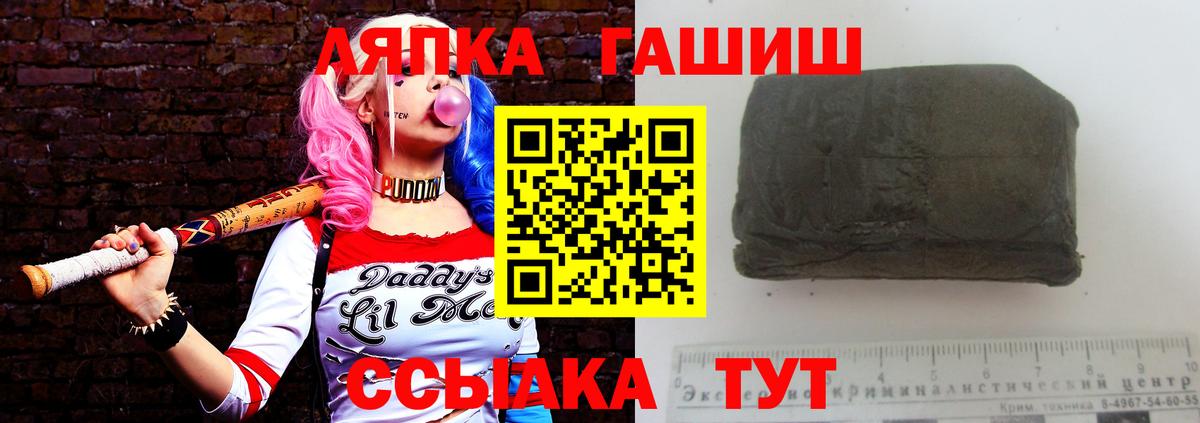 ГАШИШ Premium Топки