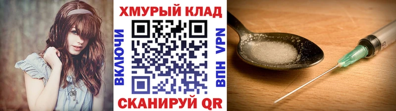 ГЕРОИН герыч  Топки 