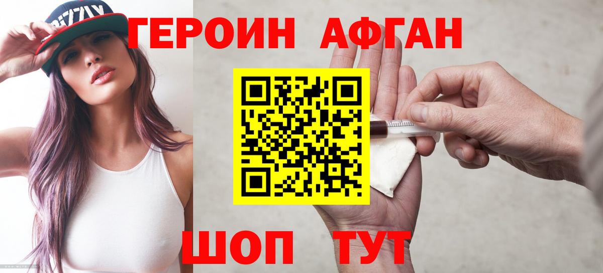 Топки  Героин Афган  Вход с VPN 