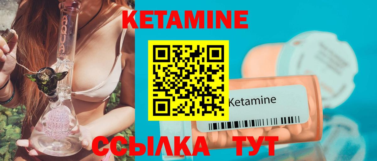КЕТАМИН ketamine  Топки  КЕТАМИН ketamine 