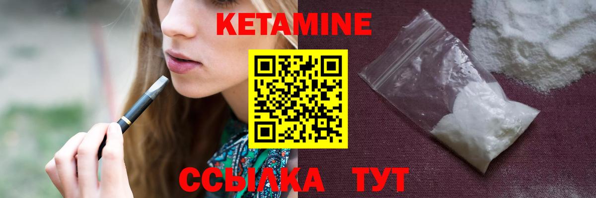 Кетамин ketamine Топки