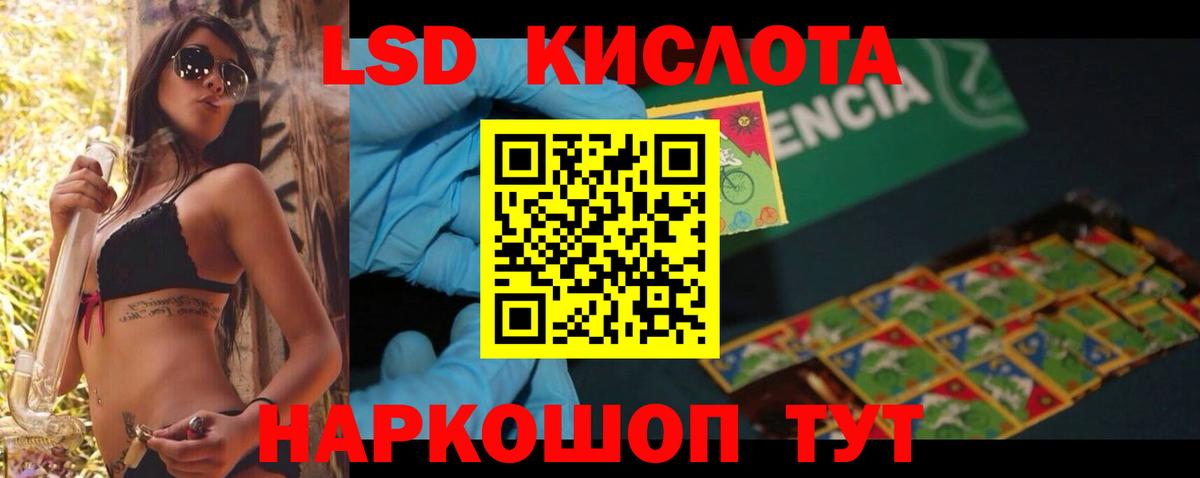 ЛСД экстази кислота  Лсд 25 экстази кислота  Топки  Вход с VPN 
