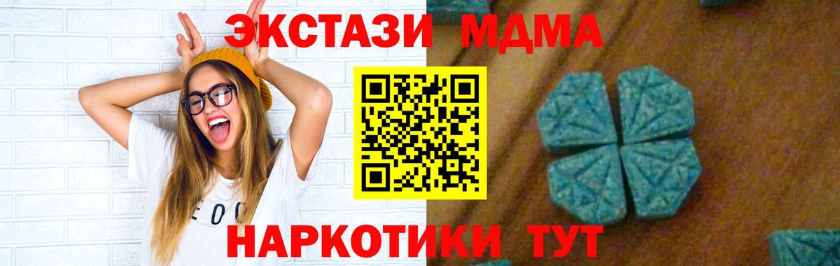 МДМА crystal Топки
