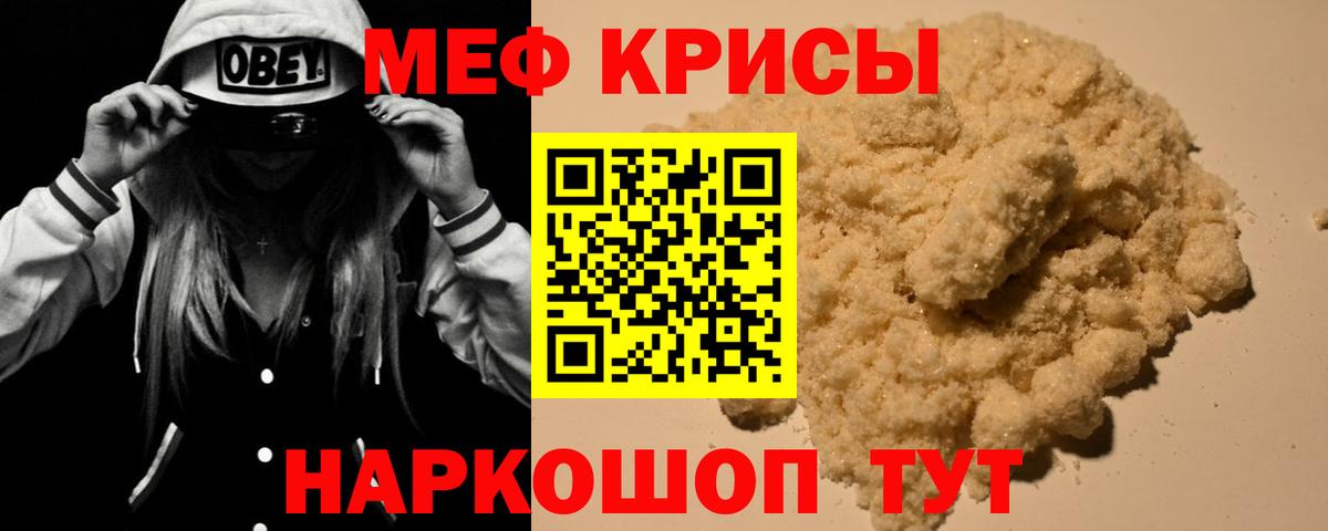 МЯУ-МЯУ мука  МЕФ  Мефедрон  Топки  Мефедрон 4 MMC 