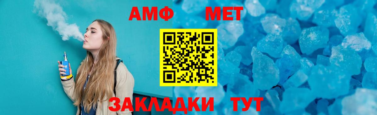МЕТАМФЕТАМИН кристалл  Первитин  Топки 