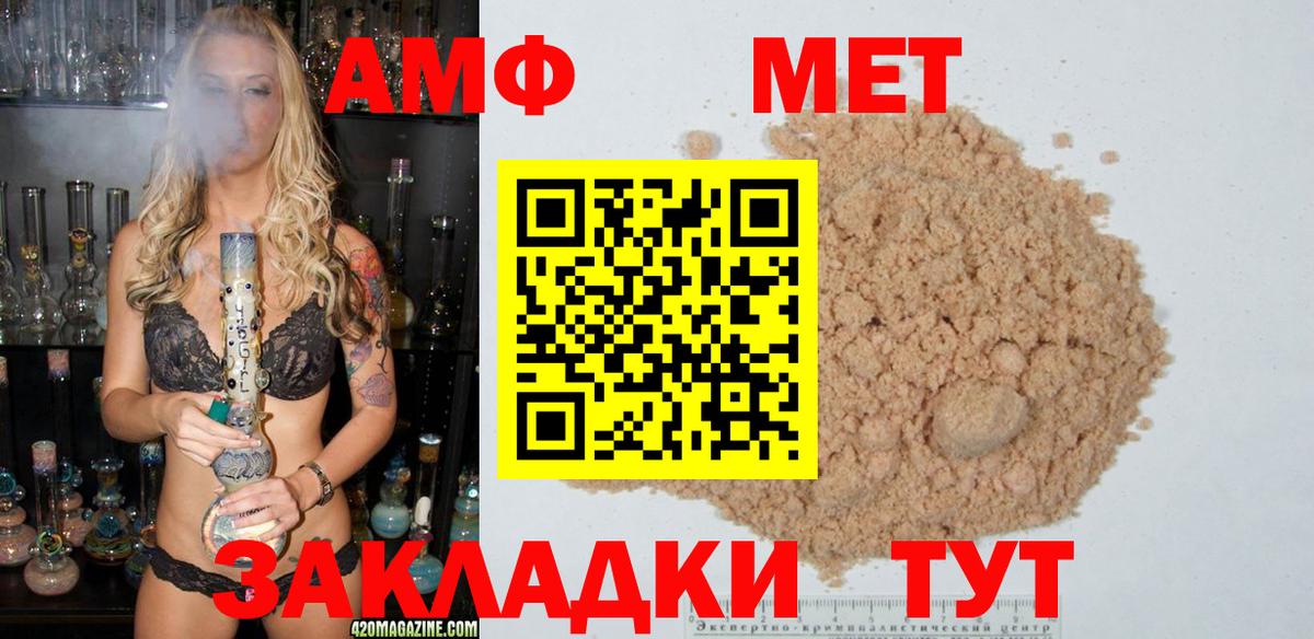 Первитин винт Топки