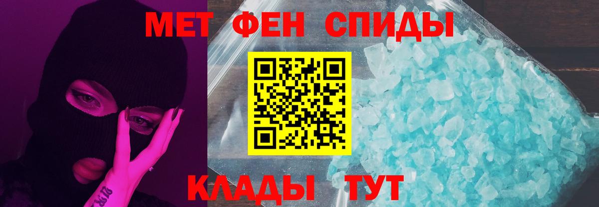 Первитин Methamphetamine  Вход с VPN  Топки 