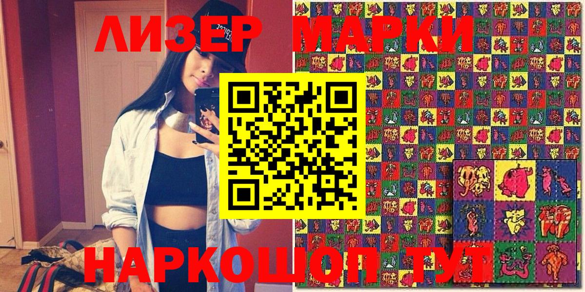 Марки 25I-NBOMe 1,8мг  Марки NBOMe  Топки  Вход с VPN 