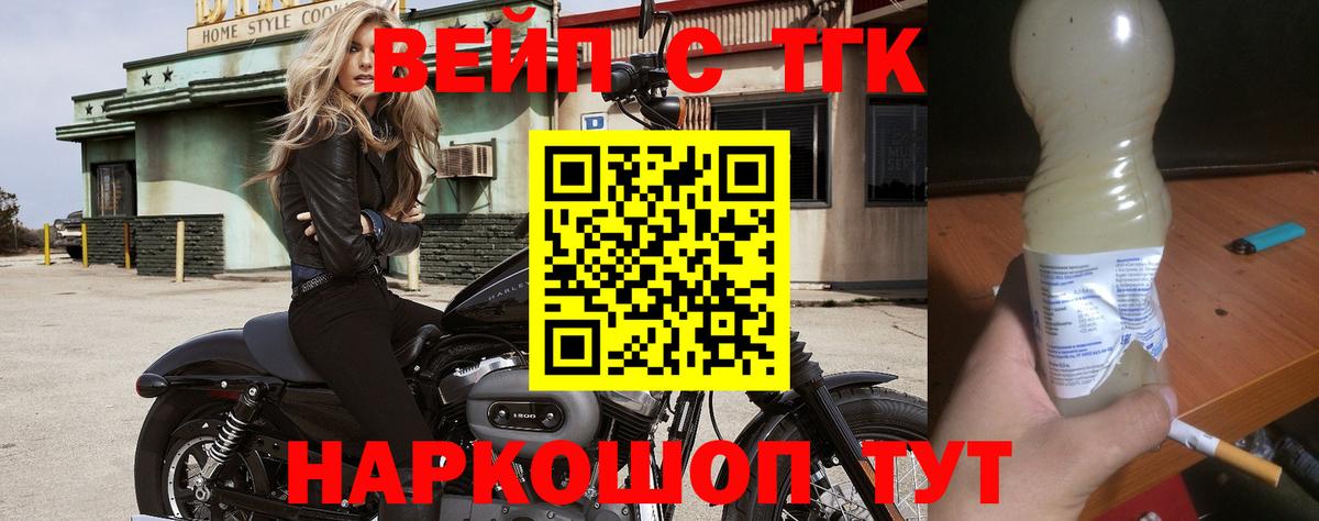 ТГК THC oil  Топки 