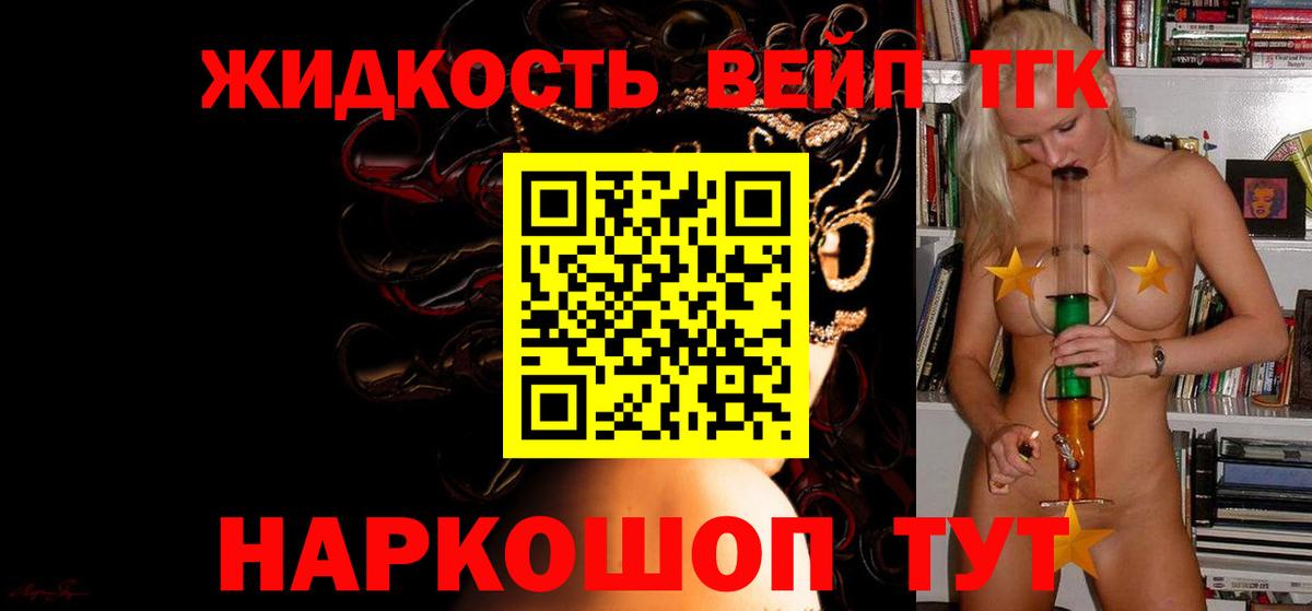 Топки  Дистиллят ТГК вейп с тгк  Вход с VPN  ТГК гашишное масло 