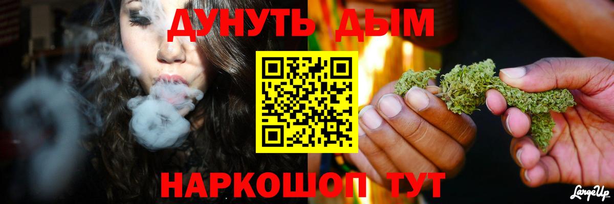 Бошки Шишки гибрид  Каннабис марихуана  Бошки Шишки тримм  Вход с VPN  Топки 